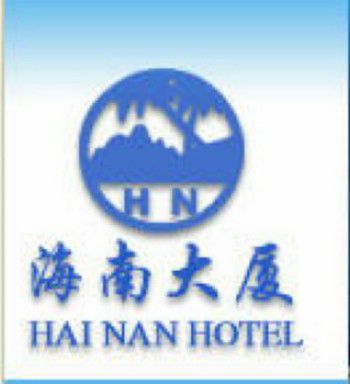 Hai Nan Пекин Логотип фото